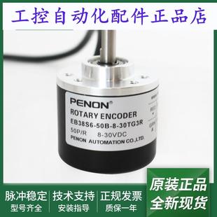 200BZ 全新EB38S6 24NG2R 器EB38S6 30TG3R旋轉(zhuǎn)編碼 50B