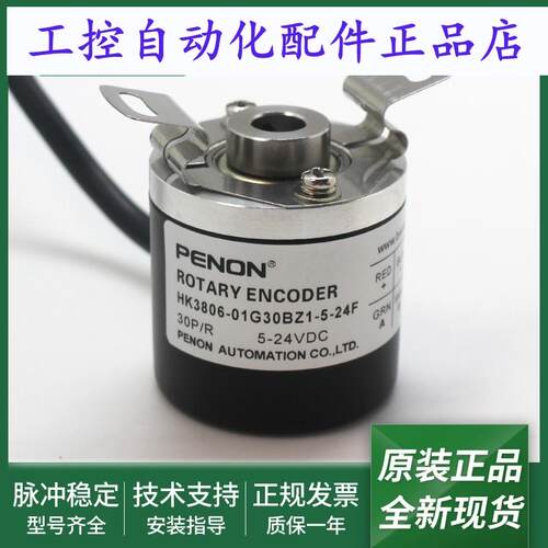 HK3806-01G1024BZ1-05L-5L-01G30BZ1-01G100BZ1-5-24F-24C编码器