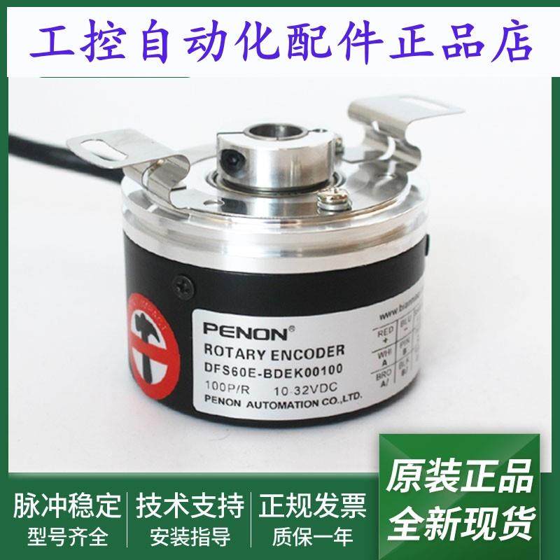 全新DFS60E-BDEK00100-BDEC01000-BDEA01024光电旋转编码器