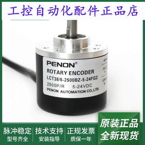LCT38/6-2500BZ-5-24FG2旋转编码器LCT38/06-600BM-8-30FG2当日发