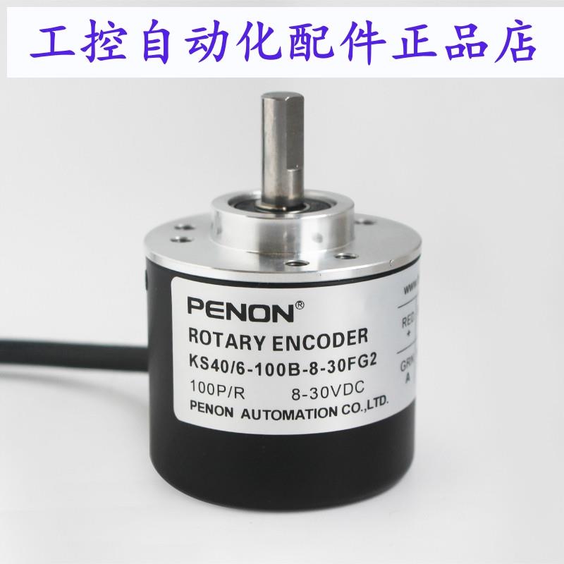 PENON全新KS40/6-100B-8-30FG2旋转编码器 质保一年 安装指导