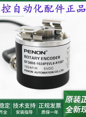 光电旋转编码器SF38B8-1024P5VL6-K1507-2048P5VL6-2500P5VL6