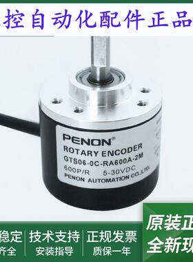 编码器GTS06-0C-RA100A-2M-RA300A-2M-RA400A-2M-RA600A-2M当日发