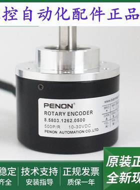 8.5803.1262.0500旋转编码器8.5803.11621024-0360-1000-2000