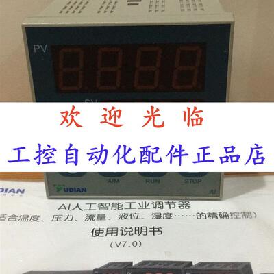 厦门宇电-70843  -708300  -500043 -500-0