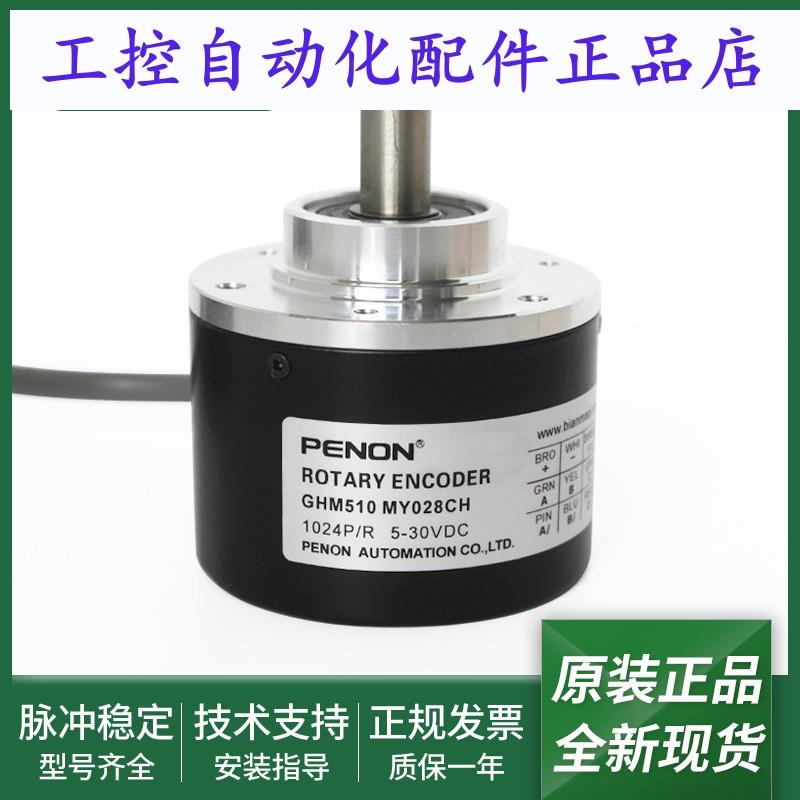 光电编码器GHM510 MY028CH安装指导GHM510-0500S003