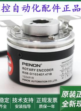 全新电机旋转编码器RI58-D/1024EF.47KD.47IB.42RD.42ID.42IB