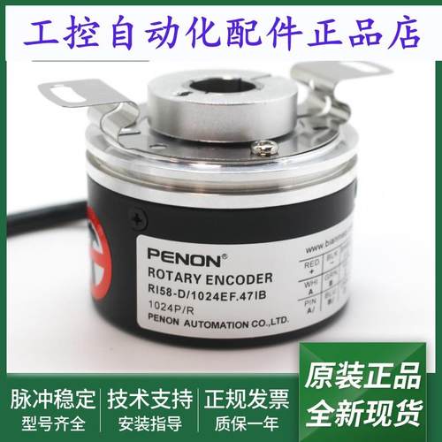 全新电机旋转编码器RI58-D/1024EF.47KD.47IB.42RD.42ID.42IB
