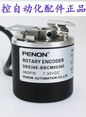 PENON全新正品DBS36E-BBCM00360-BBCM00600-BBCM02500编码器
