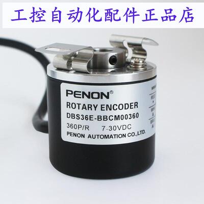 PENON全新正品DBS36E-BBCM00360-BBCM00600-BBCM02500编码器