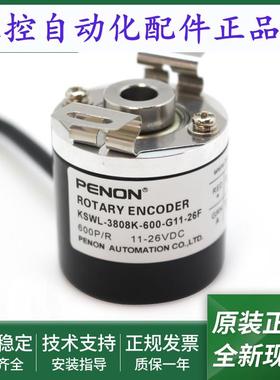 旋转编码器KSWL-5208-360-G11-26F质保1年KSWL-3808K-600-G11-26F