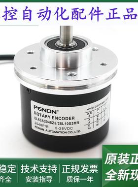 全新EL63A2048Z5/28L10S3MR旋转编码器EL63A2048Z5/28P103MR.162