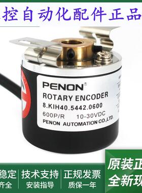 电机旋转编码器8.KIH40.5442.1024.2500.1000.0600安装指导当日发