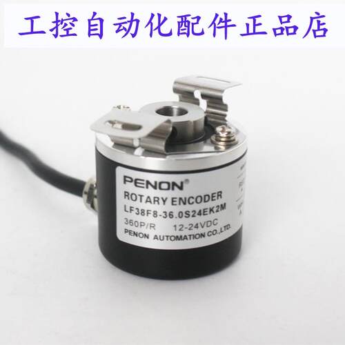 PENON旋转编码器LF38F8-36.0S24EK2M-36.0S24EK2M-360S24EK