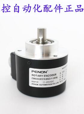 PENON旋转编码器ZSW6208-001C19-60BZ2-11-26F(K)厂家直供