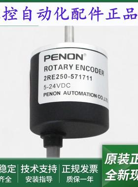 全新2RE250-571711旋转编码器2RE100-571711输出稳定安装指导