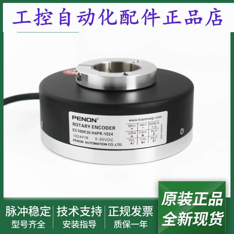 电机旋转编码器EC100K30-H4PR-1024全新EC100K30-L4PR-600