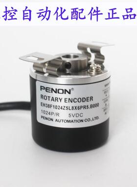 PENON编码器EH38F1024Z5L8X6PR5.B000  EH38F1024Z5L8X6PR.B000