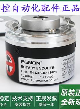 旋转编码器EL58P1024Z5/30L10X6PR安装指导EL58P2048Z8/24L14S6PR