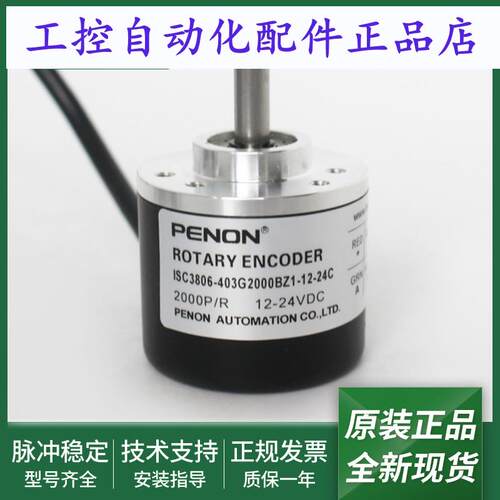 ISC3806-403G2000BZ1-12-24C编码器ISC3806-403G-2500BZ1-5L