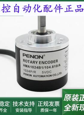 HMA1024B1/104.810/106.809/107.806/107.810/107.809/107.805/A