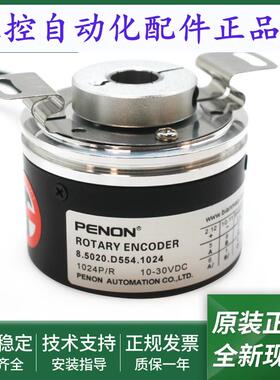 8.5020.D554.1024电机旋转编码器8.5020.D554.2048质保一年
