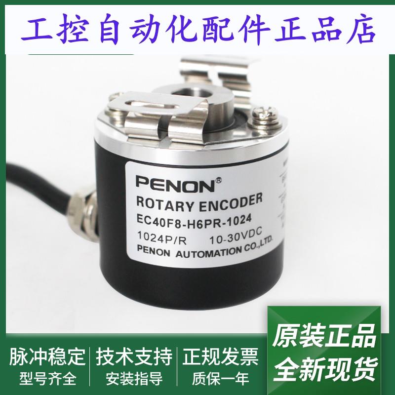 电机旋转编码器EC40F8-H6AR-1024全新EC40F8-H6PR-1024质保一年