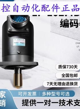 长春LF1024BMC24F光电旋转编码器100200250500BMC05D