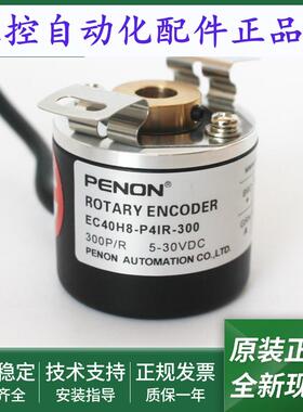 EC40H8-P4IR-300输出稳定EC40H8-P4IR-300.9N0301旋转编码器