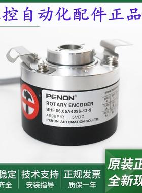 全新旋转编码器BHF 06.05A4096-12-9正品BHF 06.05A4096-12-A