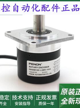 EB58M15K-L5BR-1024全新EB58M15K-L5JR-1024 EB58M15K-P4Y1R-1024