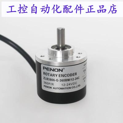 PENON ZLB3806-G-360BM/12-24C ZLB3.806-G-500BM/5-100BM/12-24C