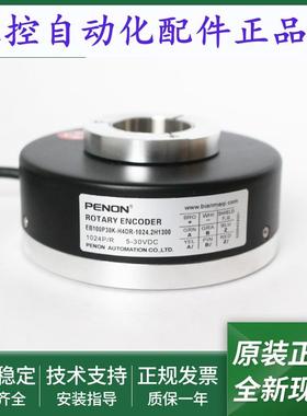 EB100P30K-H4DR-1024.2H1300编码器EB100P30K-P4CR-1024.2300