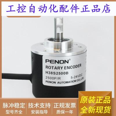 H38S-6-600-2-2-N-12V-ACMP H38S400B H38S6-6M-1024-6-L5编码器
