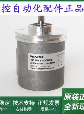 EH63A500S5/28P8X6MR电机旋转编码器EH63F200S8/24P12X3JR.L