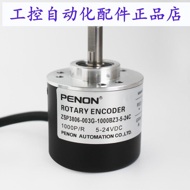 PENONZSP3806-003G-1000BZ3-100BZ3-360BZ3-5-24C-24F编码器