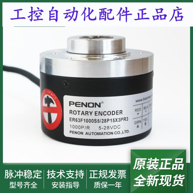 ER63F1024S5/28P103JR.162全新旋转编码器ER63F1000S5/28P15X3PR3