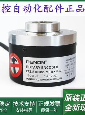ER63F1024S5/28P103JR.162全新旋转编码器ER63F1000S5/28P15X3PR3