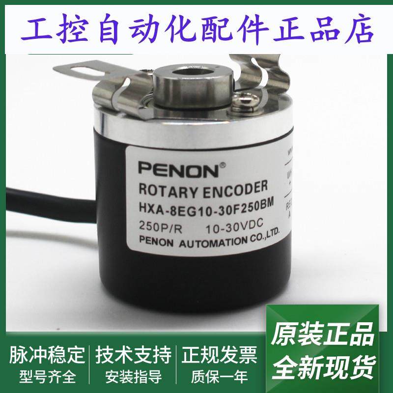 HXA-8EG10-30F250BM电机旋转编码器HXA-8EG10-30C2000BM