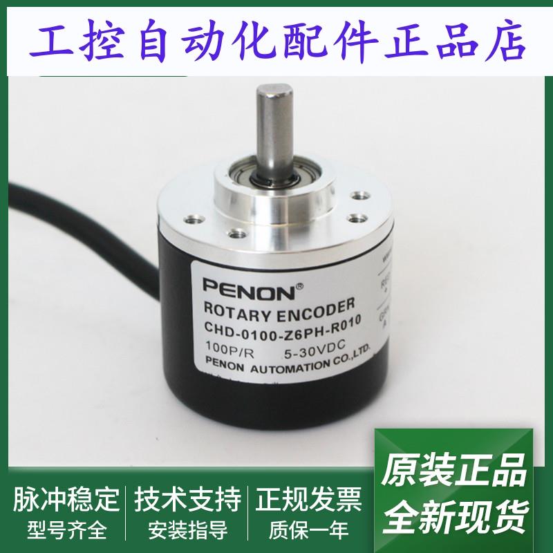 NOE-50-2MD光电旋转编码器NOE-50-2MHC输出稳定全新