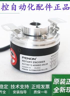 空心轴编码器AHT58/12-1024BZ-05LG2-4096BZ-05L09-5000BZ-8-30FC
