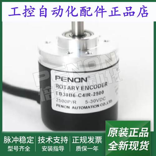 EB38B6-C4IR-600编码器EB38B6-C4IR-2500全新2000-360-600-1024-