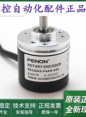 光电旋转编码器REI38A6-P4AR-600全新REI38A6-P4AR-600.ADT201