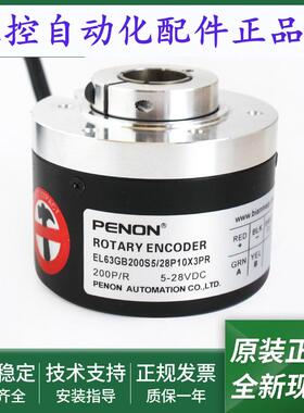 EL63GB200S5/28P10X3PR电机旋转编码器EL63GB2500S5/28P14X3PR2,5
