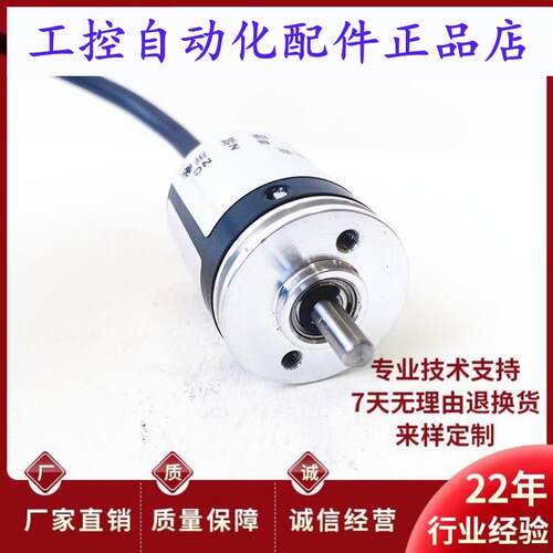 GX-ES304-C65A-581ZQAN1自动化设备光电旋转编码器