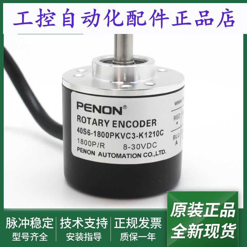 40S6-1800PKVC3-K1210C光电旋转编码器40S6-2500PKVE3-K1210C