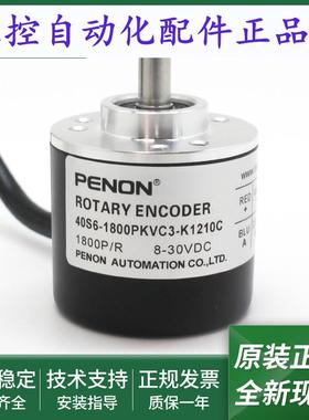 40S6-1800PKVC3-K1210C光电旋转编码器40S6-2500PKVE3-K1210C