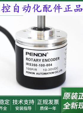 电机旋转编码器IRS350-500-004 IRS350-100-004 IRS350-360-004