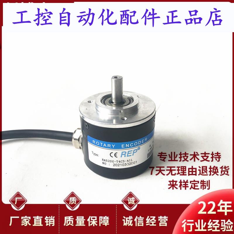 RA52SG-T4C3-A1L自动化设备光电旋转编码器