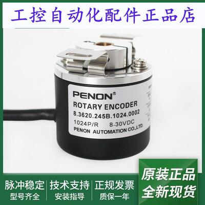 8.3620.2444.2500编码器8.3620.244E.0360.8.3620.244B.1024.0150